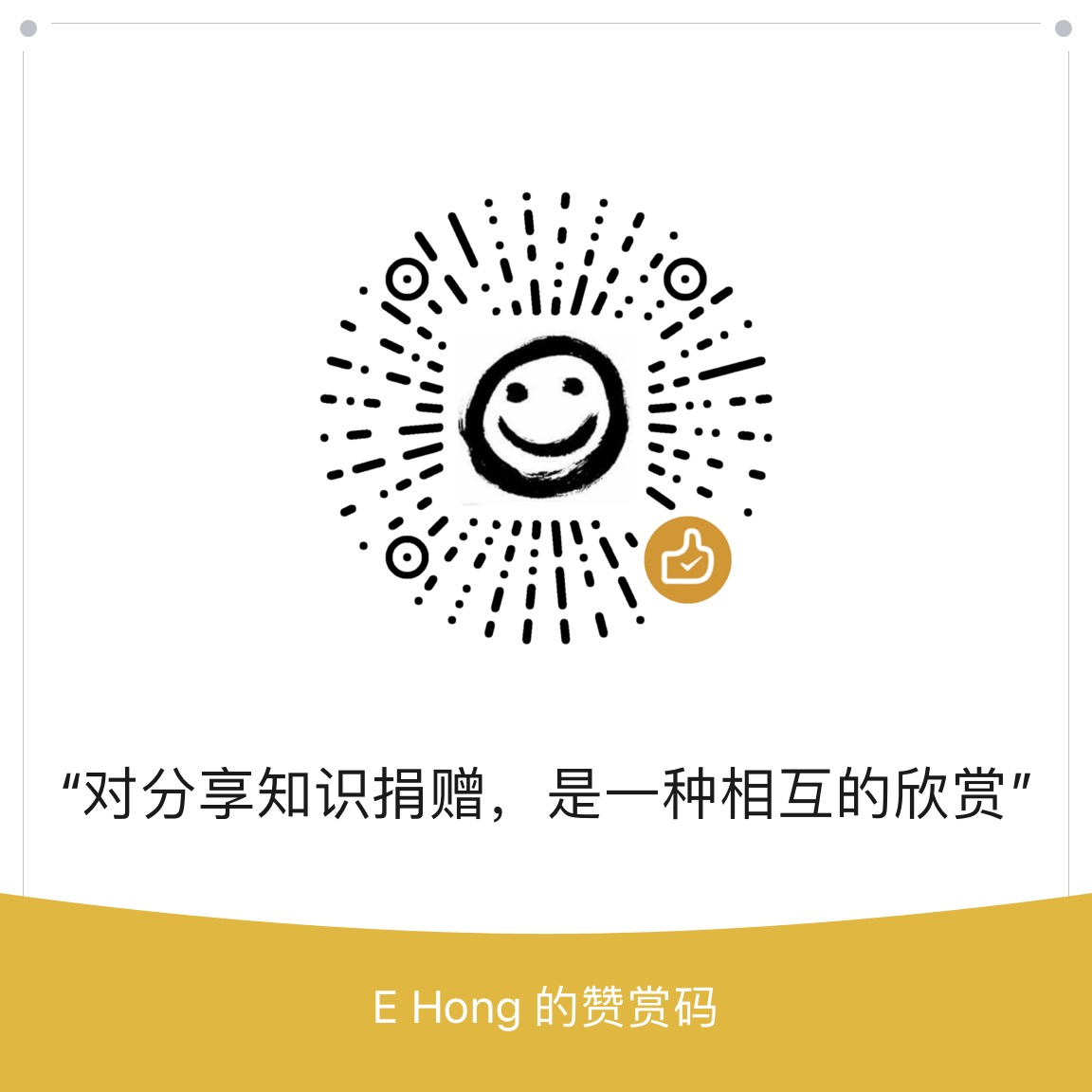 Hong E 微信